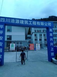 綿陽平武政務中心