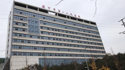 遂寧婦幼保健院