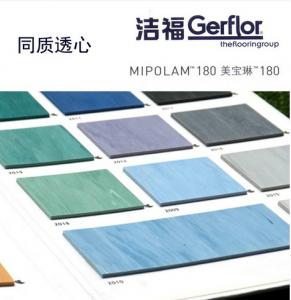 醫(yī)用同質(zhì)透心PVC地板--潔福180